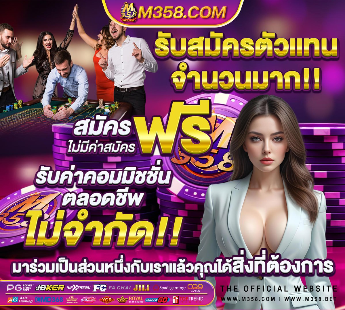 ราคาบอลวันเสาร์นี้